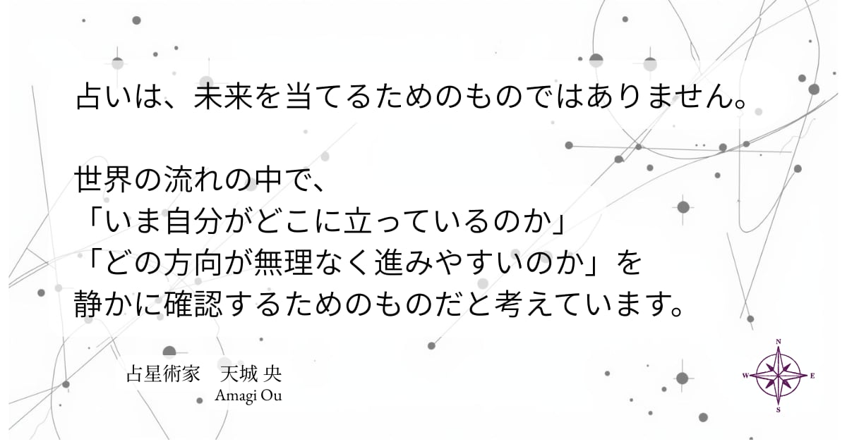 出生図からあなたの全体像を読み解きます あなたの生まれ持った思考と感覚の使い方を読み解きます イメージ2