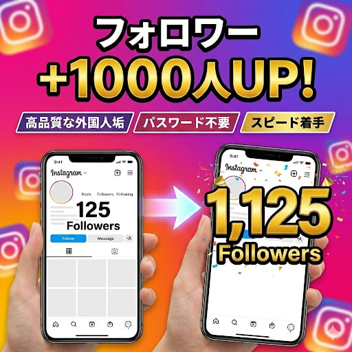 インスタの外国人フォロワーを1000人増加させます フォロワーの数だけ増やしたい人にぴったりのサービス イメージ1