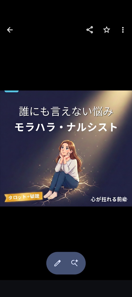 モラハラ・パワハラを受けてる方お悩み解決 します 我慢しないで!支配から心を解放し、自分を取り戻す占い＆相談! イメージ2