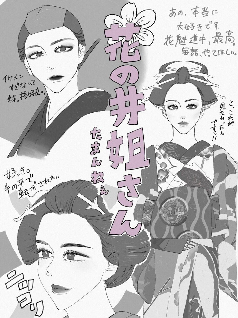 様々なイラストをじっくり丁寧に承ります 用途いろいろ、幅広く請け負います。見積もりだけでもOK！ イメージ7