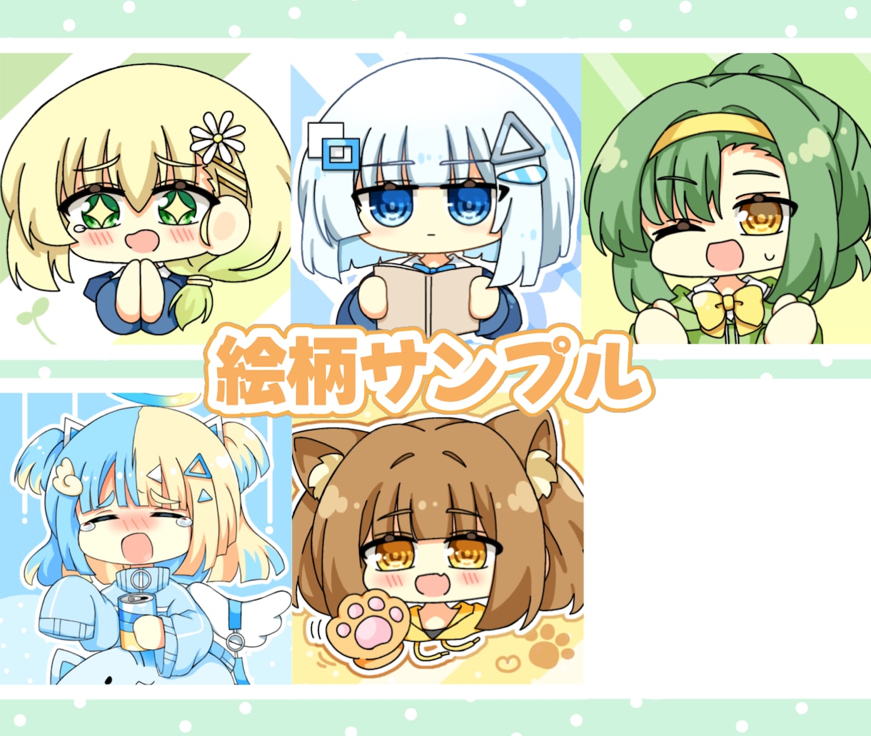 格安＆すぐ納品！全身ミニキャラ立ち絵お描きします 納期最短5日！商用OK！表情差分の追加オプションあり！ イメージ7