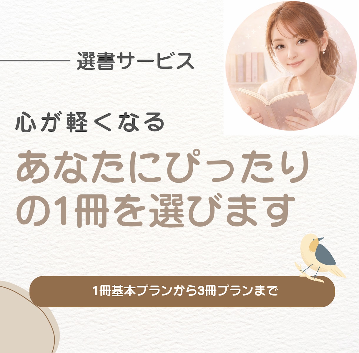 もう頑張れない日に読む1冊選びます もう頑張れないあなたへ心が軽くなる本選びます イメージ1