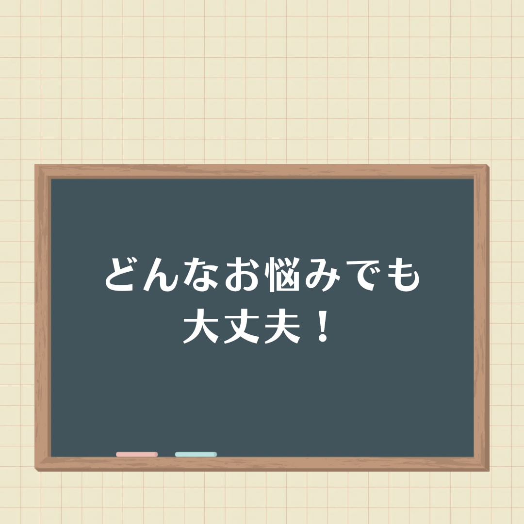 元先生が学校の先生ならではのお悩みお聞きします 【今日のモヤモヤは、今すぐ話してスッキリしましょう！】 イメージ2