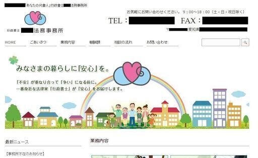 1万円で、ランディングページ作ります 個人事業／スモールビジネス専門 イメージ2