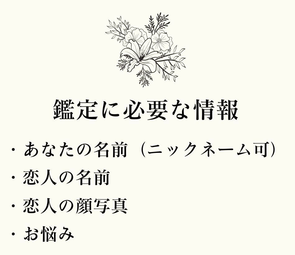 彼氏彼女の気持ちや本音・価値観をお伝えします 顔写真からお相手を分析し、分かりやすくお伝えします イメージ8