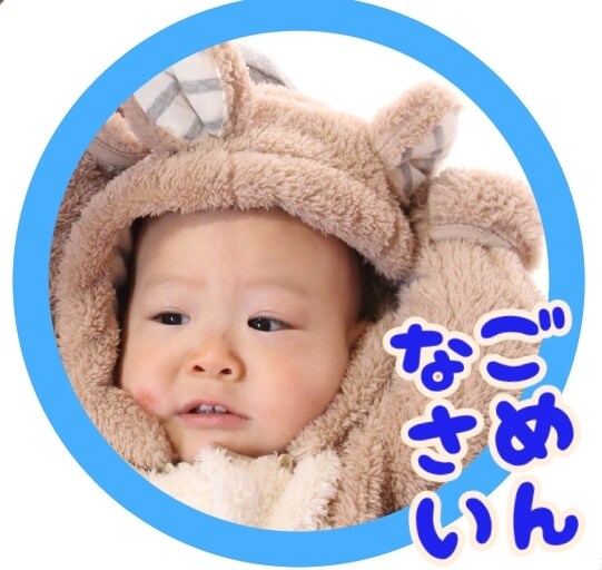 お子様のLINEスタンプ作ります 自分の欲しいスタンプを作っちゃおう イメージ2