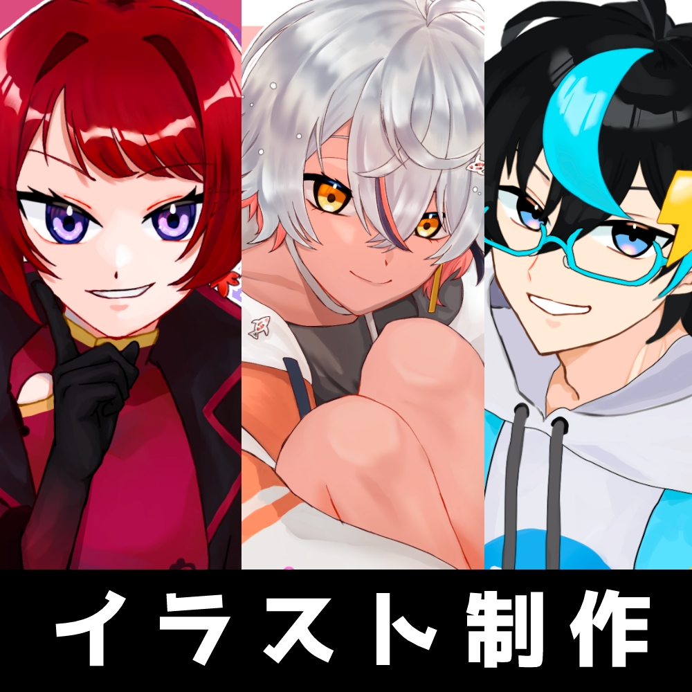 アイコン、サムネイルなど人物イラスト制作を承ります 立ち絵、一枚絵など用途に合わせた制作をいたします１ イメージ1