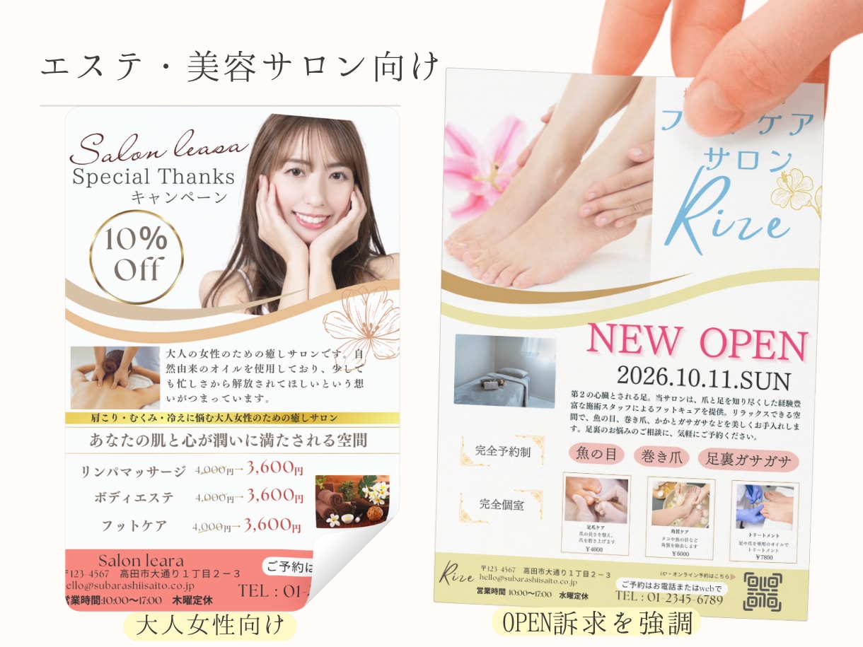 集客・求人に強いチラシデザイン制作します 見た目だけでなく「反応」を考えて設計します イメージ6