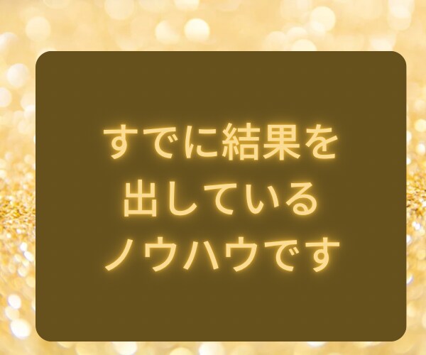 初心者の方でも結果が出せるプロの収益法伝授します 副業初心者からいきなり頂点に登りつめましょう イメージ2
