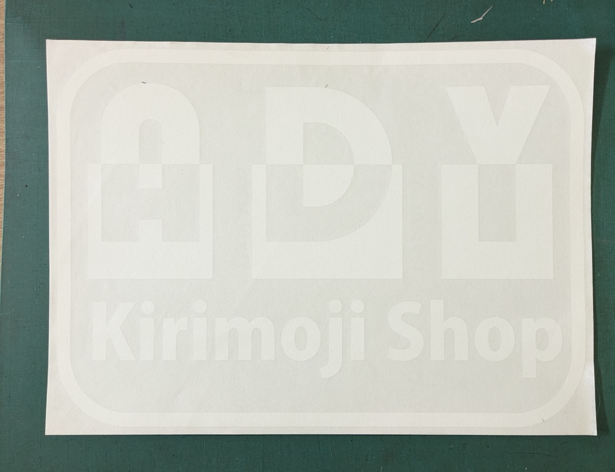 お店のPR等切り文字作成致します 好きなカラー、フォントでおしゃれに イメージ2