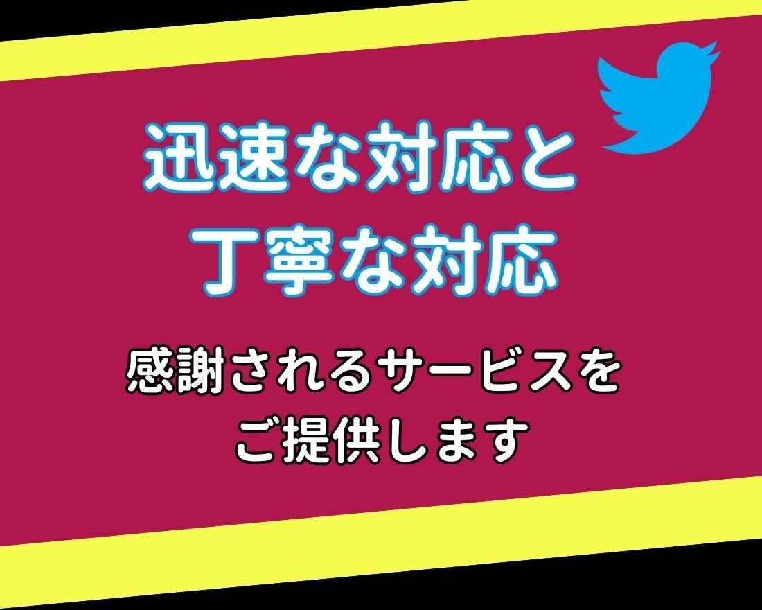 X・旧Twitterのツイートを拡散します いいね、RT、インプ3セット増加！！フォロワ一増加にどうぞ イメージ6