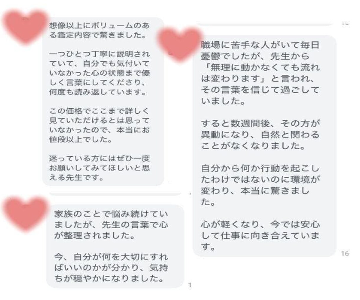 霊視×タロットで恋愛・仕事・人間関係を鑑定します 質問3つを深掘り｜心に寄り添い望む未来を引き寄せます イメージ7