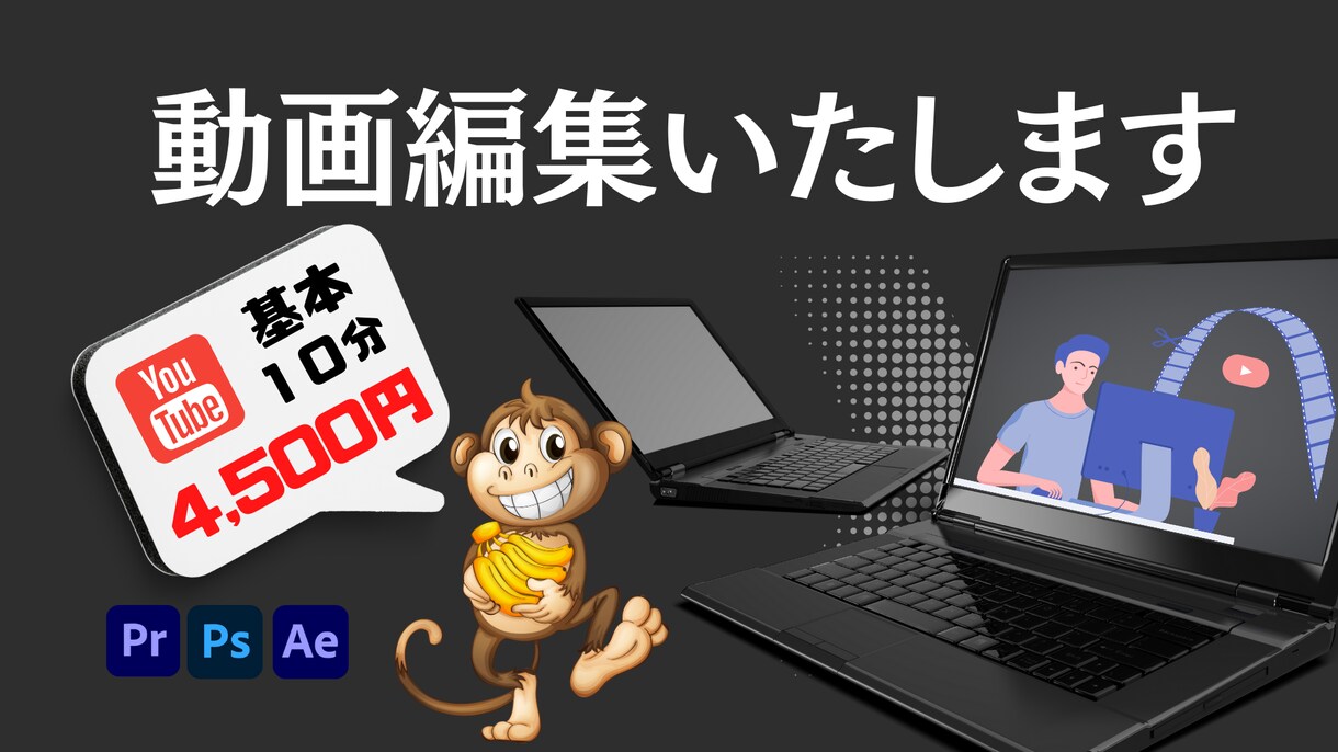 YouTube動画の編集をさせて頂きます 丁寧で見やすい動画に全力で仕上げさせて頂きます！ イメージ1