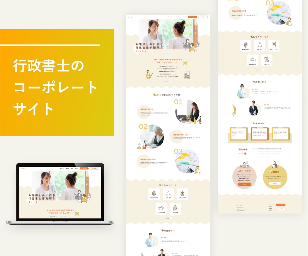 心惹かれるHPデザインを制作します 完全オリジナル！幅広いデザインのご提案ができます。 イメージ3