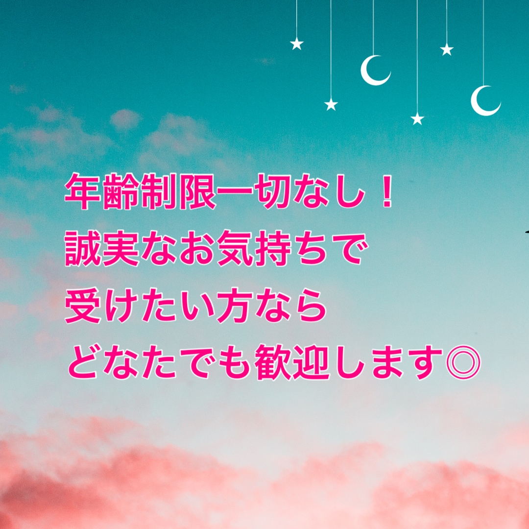 あなたに寄り添う赤ちゃんのエネルギーをお届けします 子宝鑑定5項目以上！妊活不妊・子どもを授かれるか不安な方必見 イメージ3