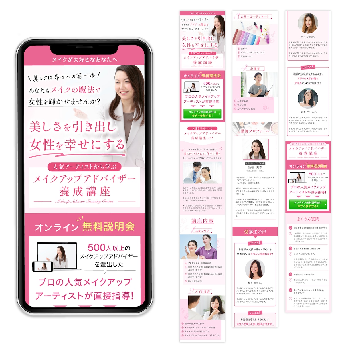 売上アップ、集客につながるLPを制作します デザイン〜実装までマルっとお任せください イメージ7