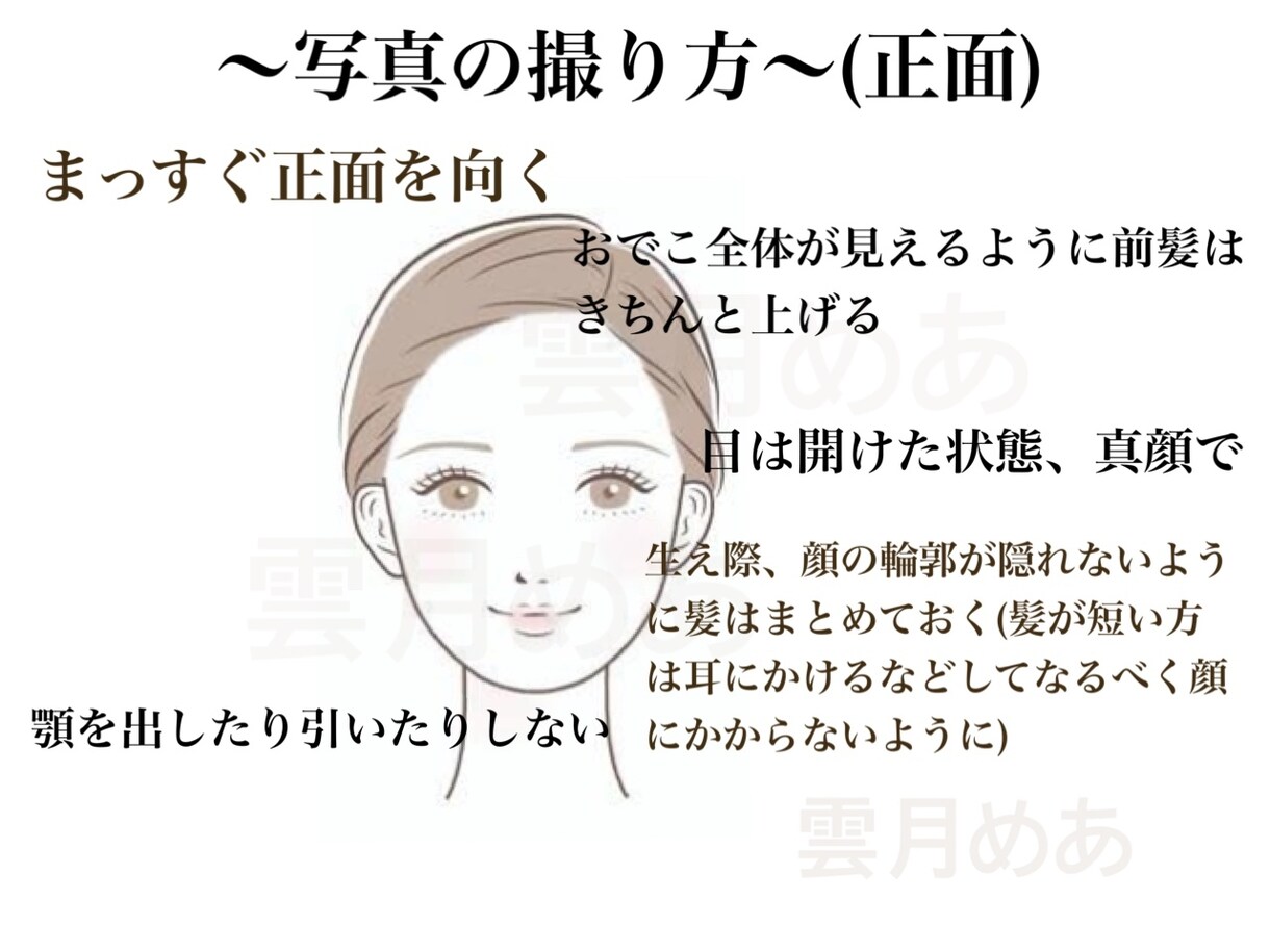 顔タイプ診断承ります 4月までモニター価格での募集です イメージ5