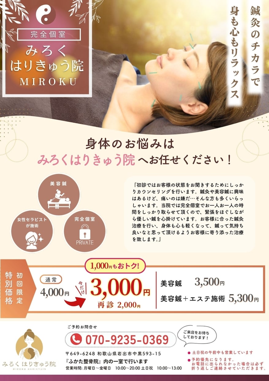 読みやすく効果的な広告を作成します チラシ・フライヤー・ポスター・メニュー表など イメージ6