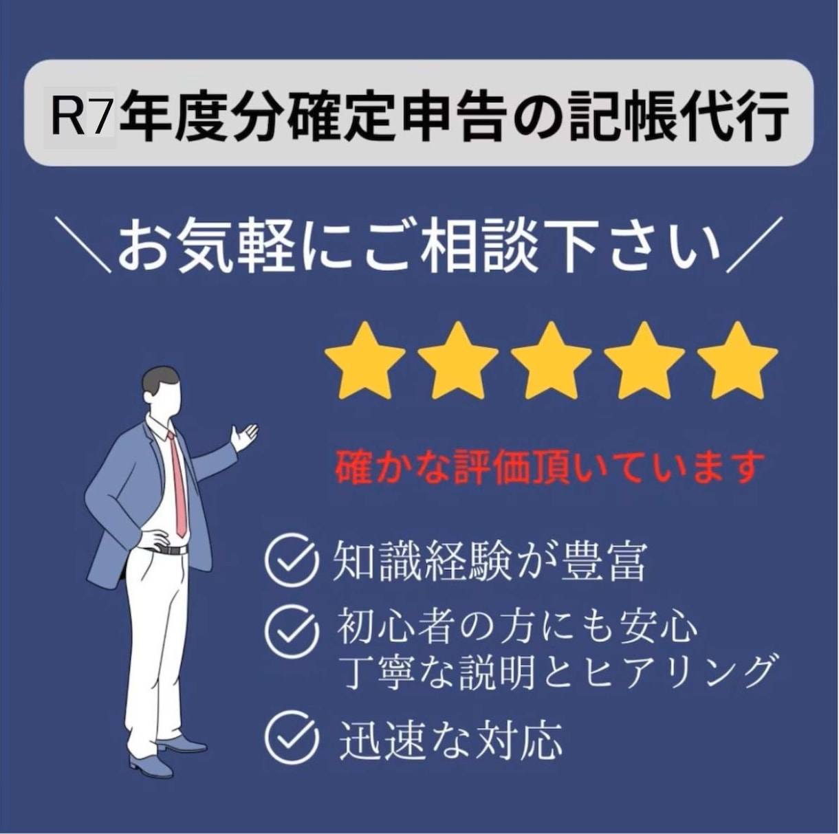 一年分処理★R7年分確定申告の記帳代行承ります 丸投げで完成♪1年分の記帳・申告書作成をサポートします。 イメージ1