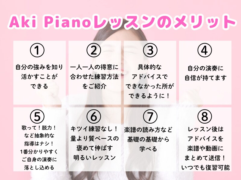楽しみながらできる★ピアノレッスンします 具体的な指導と一人ひとりの強みを伸ばすレッスン♫ イメージ3