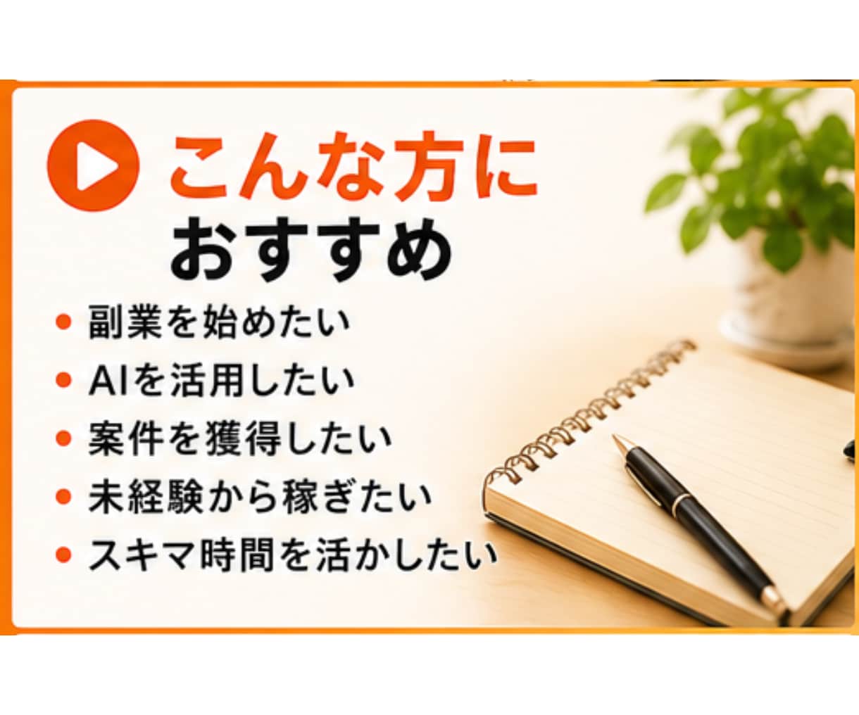 AI×ライター、クラウドワークス副業相談します 初心者でも安心！詐欺案件を見極めて、クラウドワークスを攻略 イメージ5
