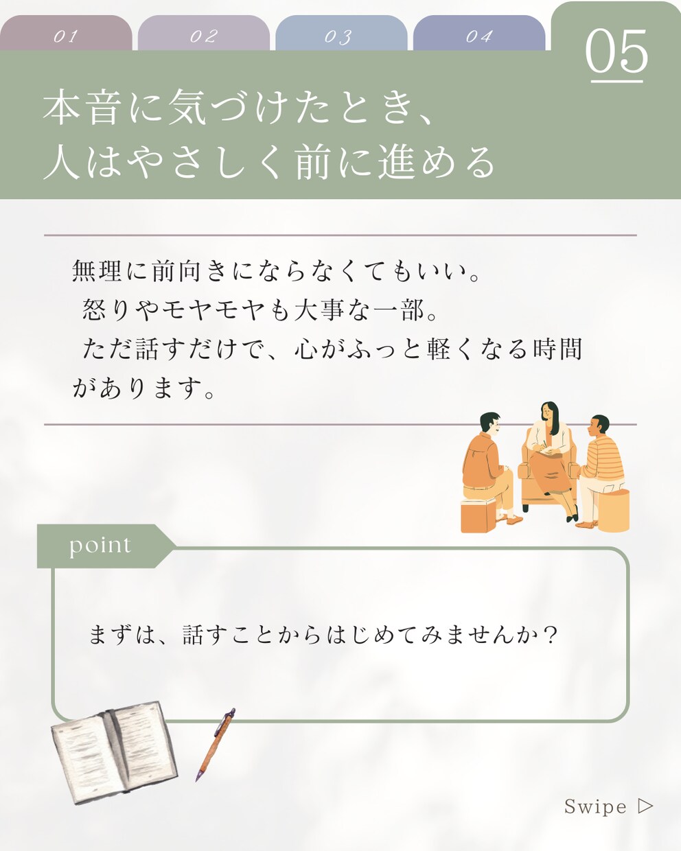 20代限定|怒りと本音に向き合う対話をします 感情の整理と自己理解を深める90分セッション イメージ7