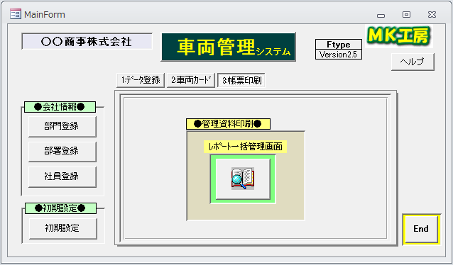 手軽に低コストで車両管理をシステム化できます 御社の経営改善に貢献します！！ イメージ3
