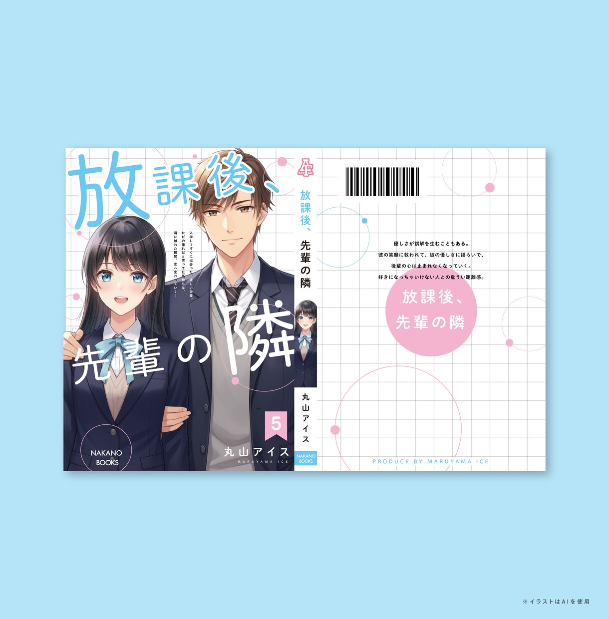 最短1日納品!!装丁/同人誌デザインつくります 世界観を大切に、実務経験のある現役デザイナーがサポート イメージ6