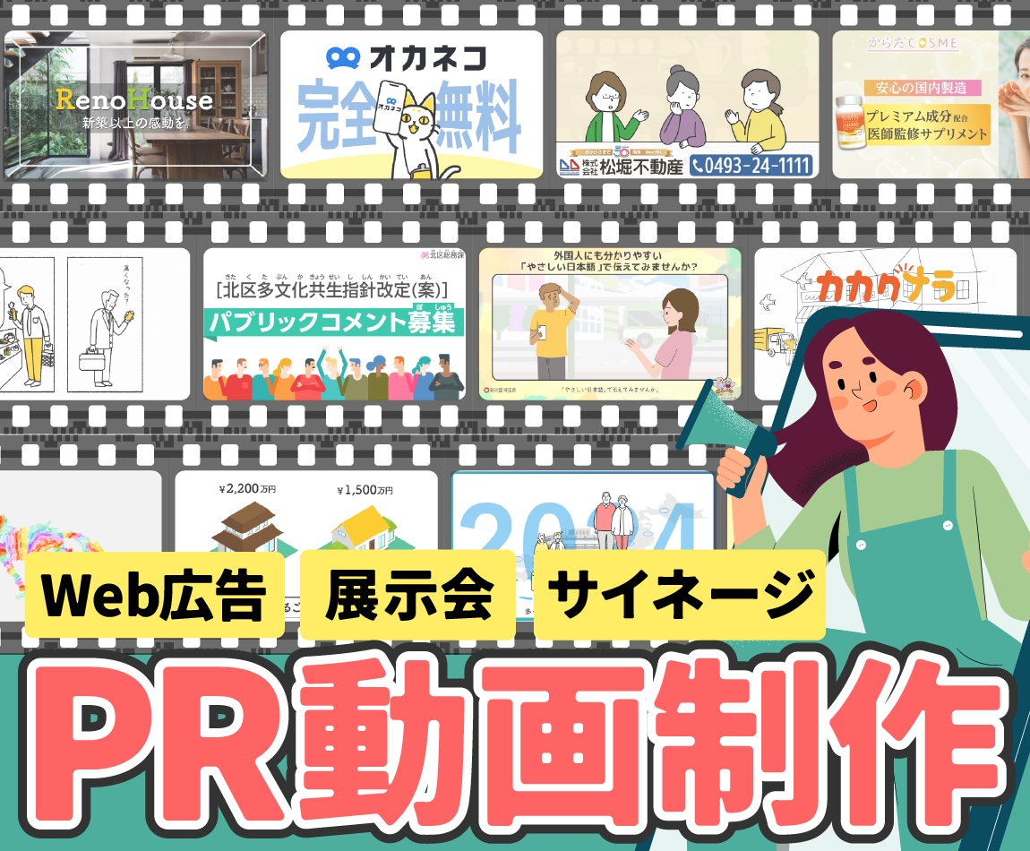 サービス紹介・PR|アニメーション動画を制作します 丁寧なヒアリングとすり合わせを大事に！ イメージ1