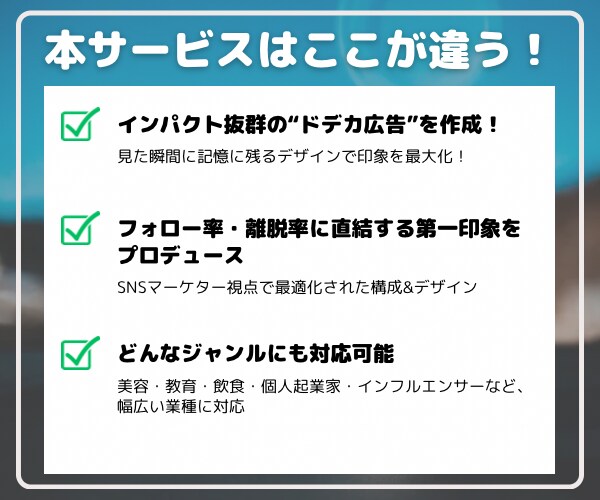 印象UP！映えるインスタ広告つくります あなたのアカウント、”広告塔”に進化させます！ イメージ4