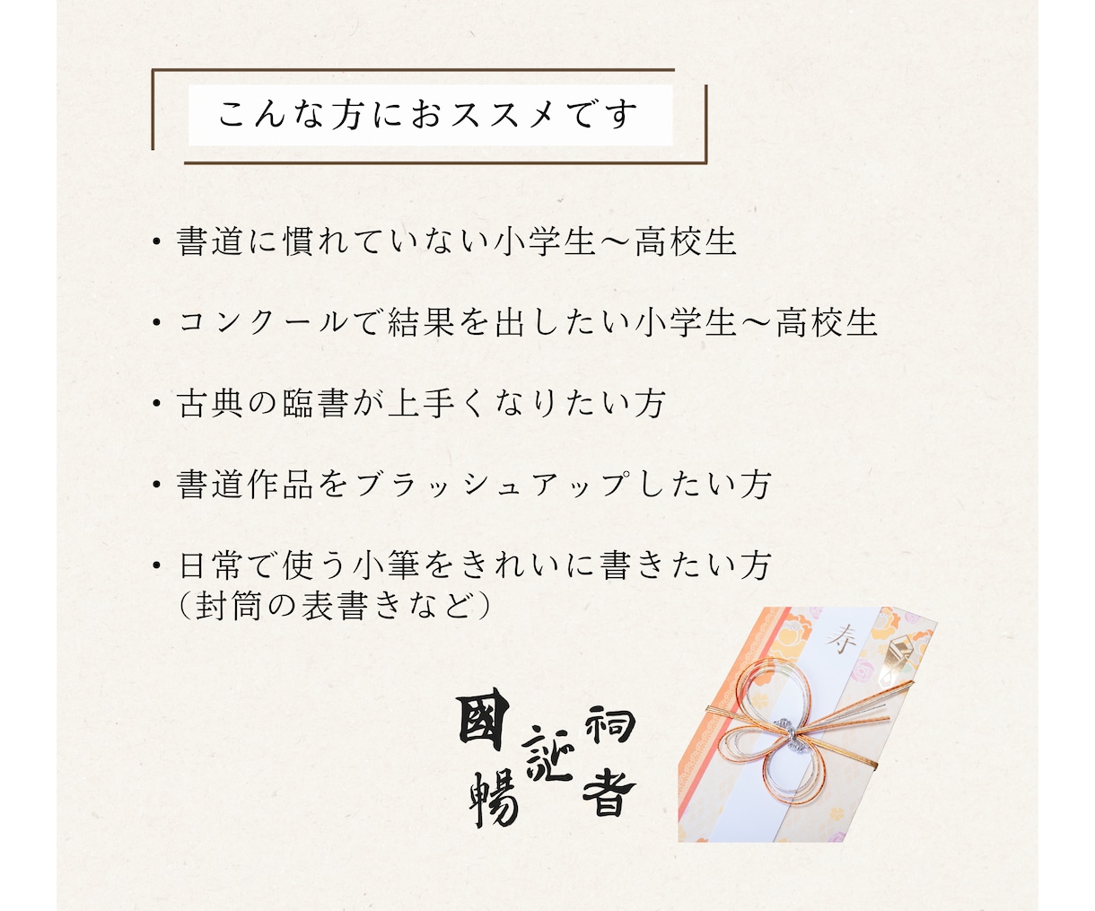 書道の添削をします 写真と説明を送るだけ！宿題やコンクール対策におススメ イメージ6