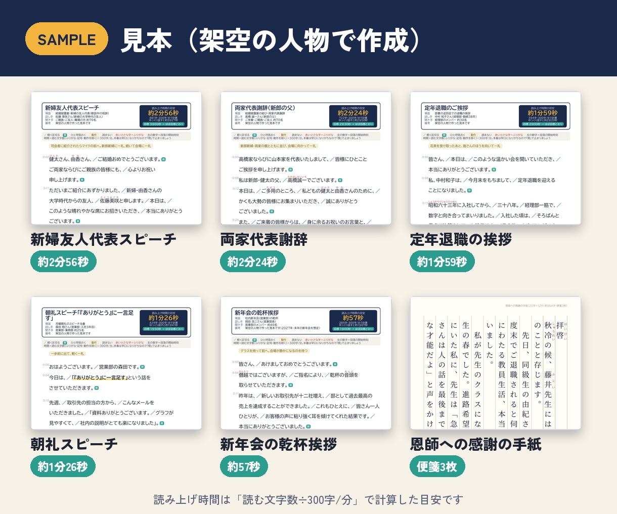 結婚式・退職・朝礼のスピーチや手紙を作ります 挨拶文・お礼状もOK｜ふりがな付き読み原稿PDFも イメージ10