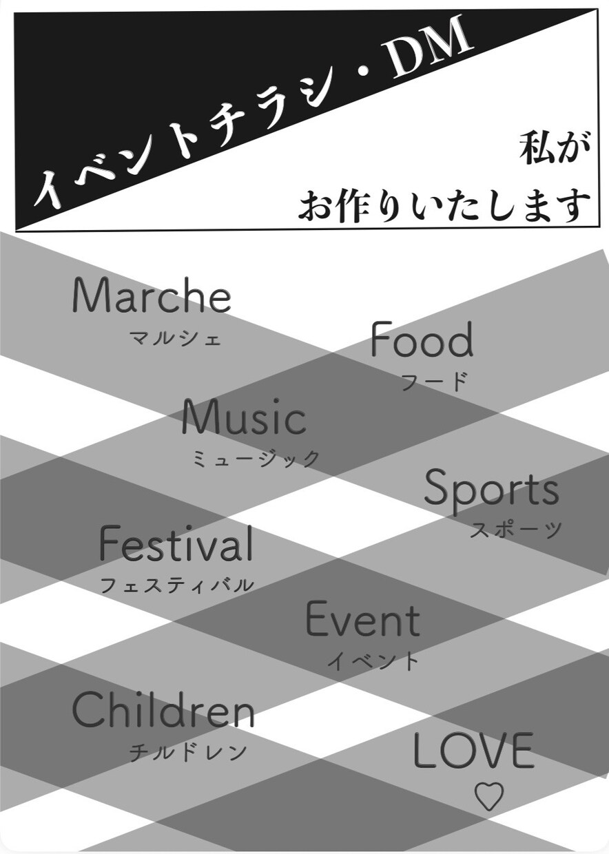 イベントや催事のチラシお作りします 二児の母、某呉服店様DM専属デザイナーがお作りいたします。 イメージ1