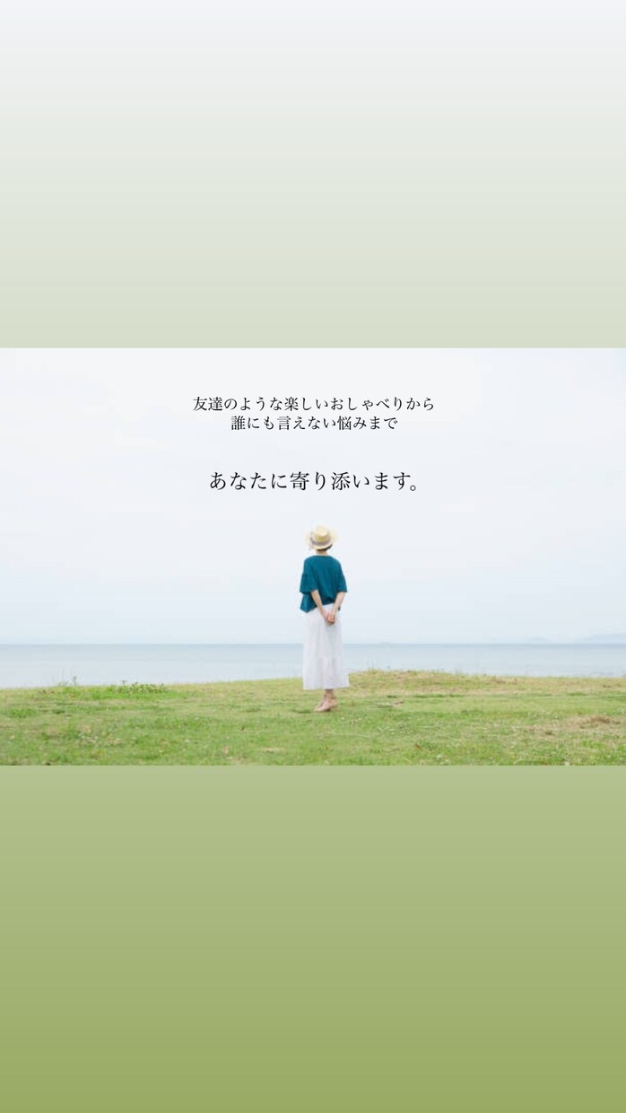 私もHSPだからこそあなたの悩みに寄り添います 繊細で生きづらいあなたに寄り添います イメージ1