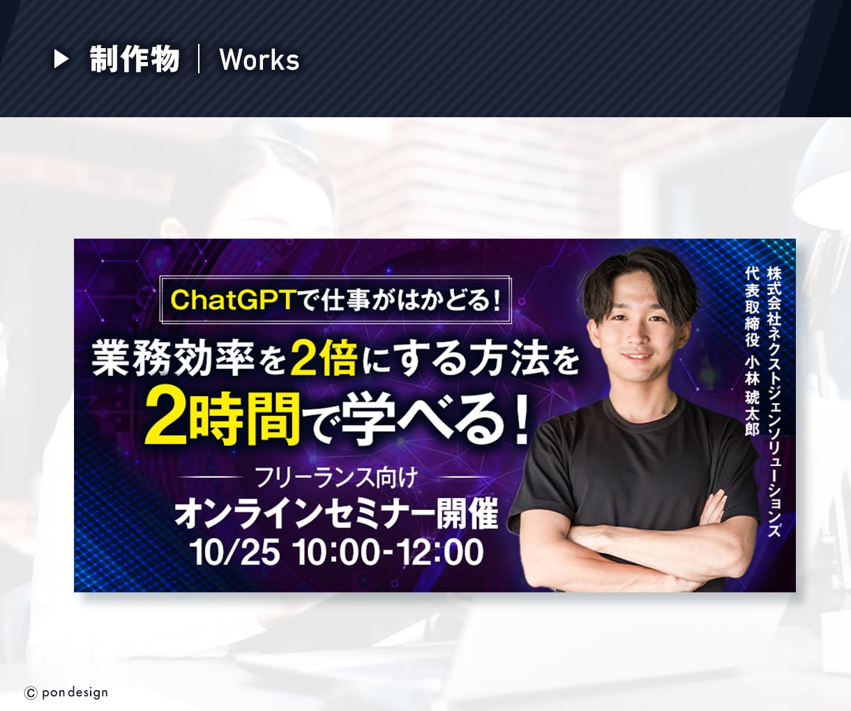 プロが成約率UPに繋がる高品質な画像を制作します ヘッダー・バナー・広告用画像など作成します イメージ9