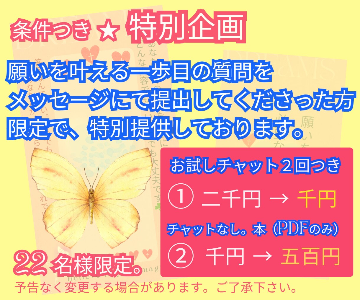 叶う✨の前に訪れる、小さな心の変化を見つけます 願いが叶わないのは、叶える順番を知らなかっただけ。 イメージ3