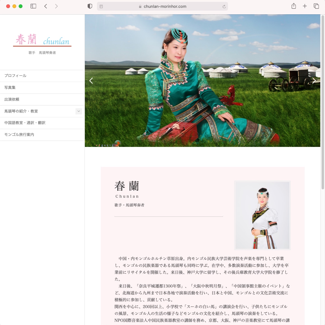 個人事業・経営者のシンプルホームページを制作します あなたの事業の最高の理解者として制作します イメージ4