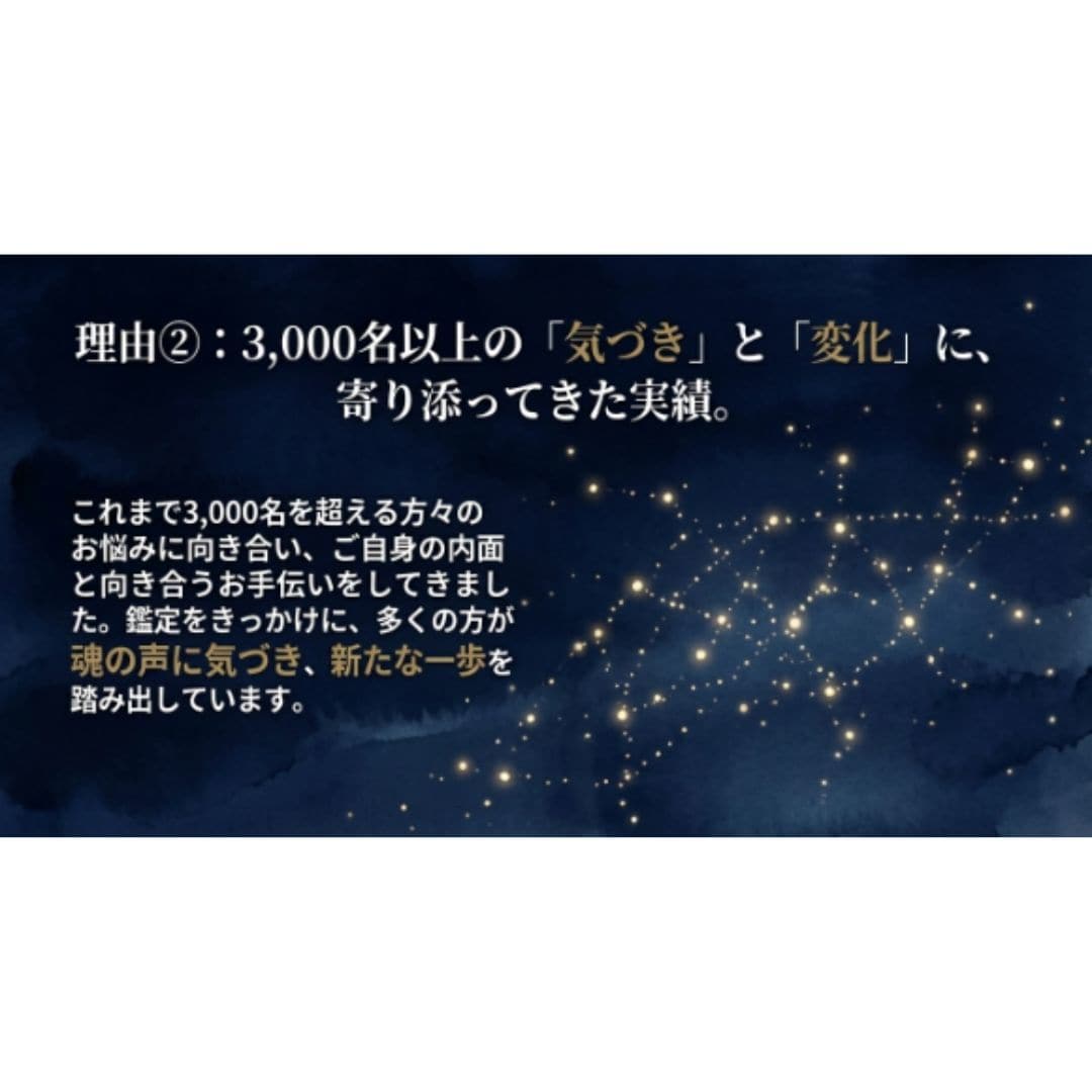 霊視祥鑑定「序の章」を行います あなたを縛る「見えない鎖」を特定!現状を変える気づきの鑑定 イメージ8