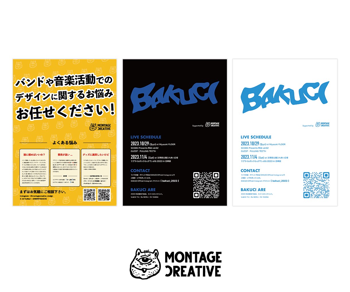 早い！安い！チラシ・ポスター制作します！ます 新規ショップ・サービス認知・ブランディング・イベント イメージ1