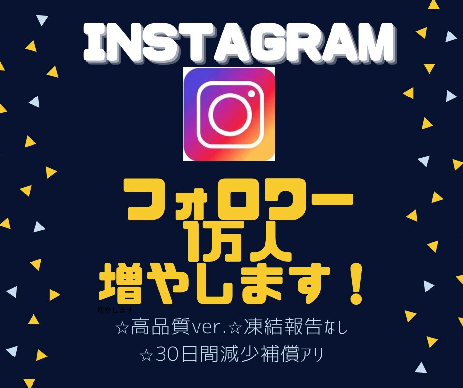 Instagramのフォロワーを増やします フォロワー(多国籍)が1万人増えるまでプロモーションします。 イメージ1