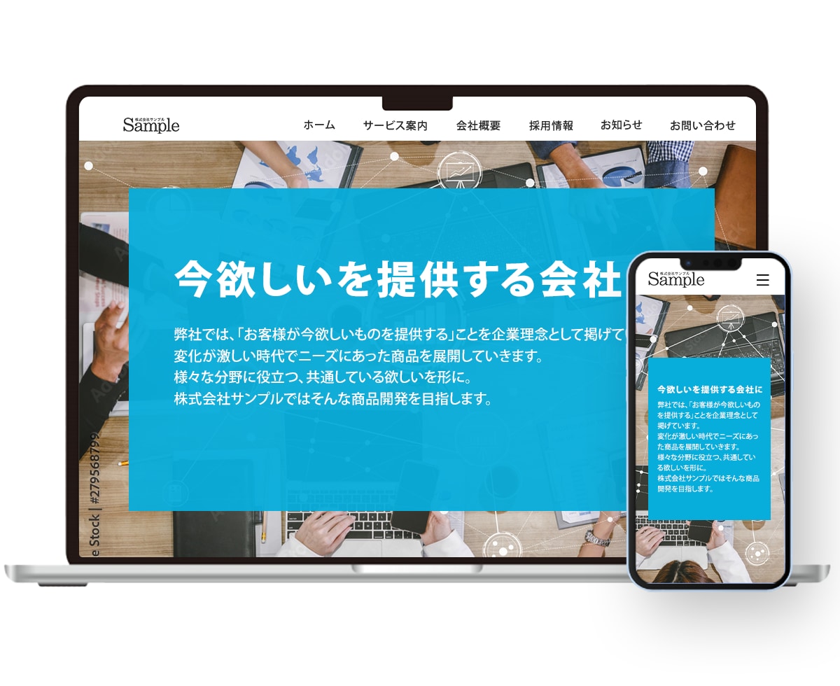 専門の職人デザイナーが高品質HPを作成します 作成後が勝負！解析ツールを使用して完成後もサポートします。 イメージ8