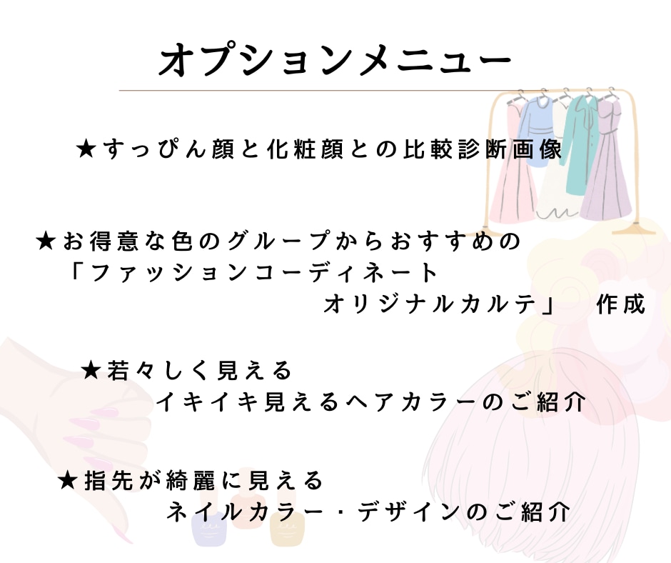 ４シーズンはもう古い！新パーソナルカラー診断します 本当にイエベ・ブルべだけでいいの？？ベースにとらわれない診断 イメージ7