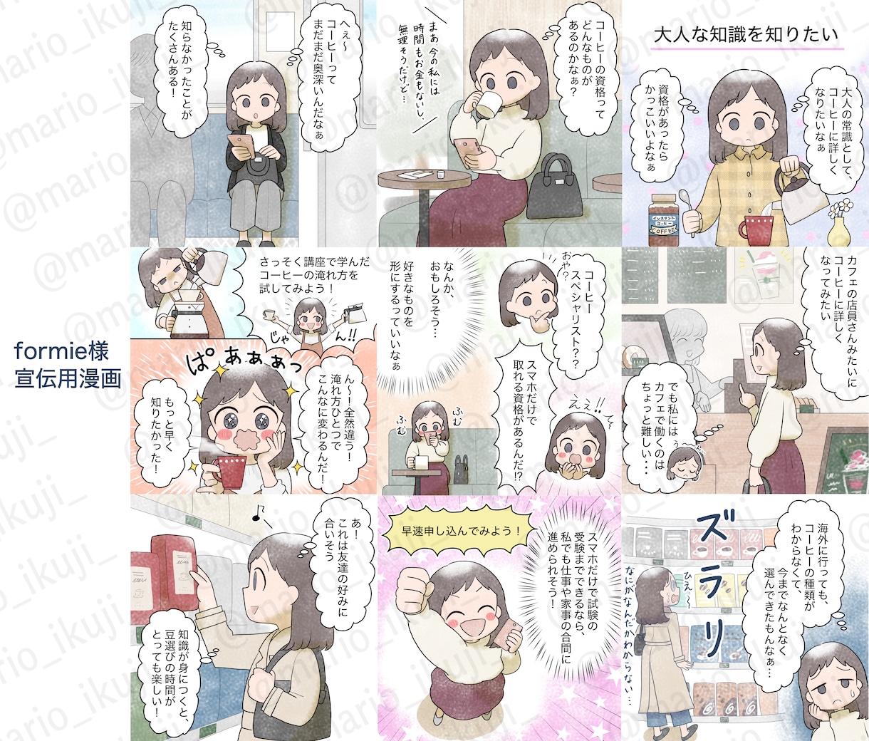 4コマ漫画・コマ割り漫画描きます 実績多数の現役漫画家にお任せ! イメージ4