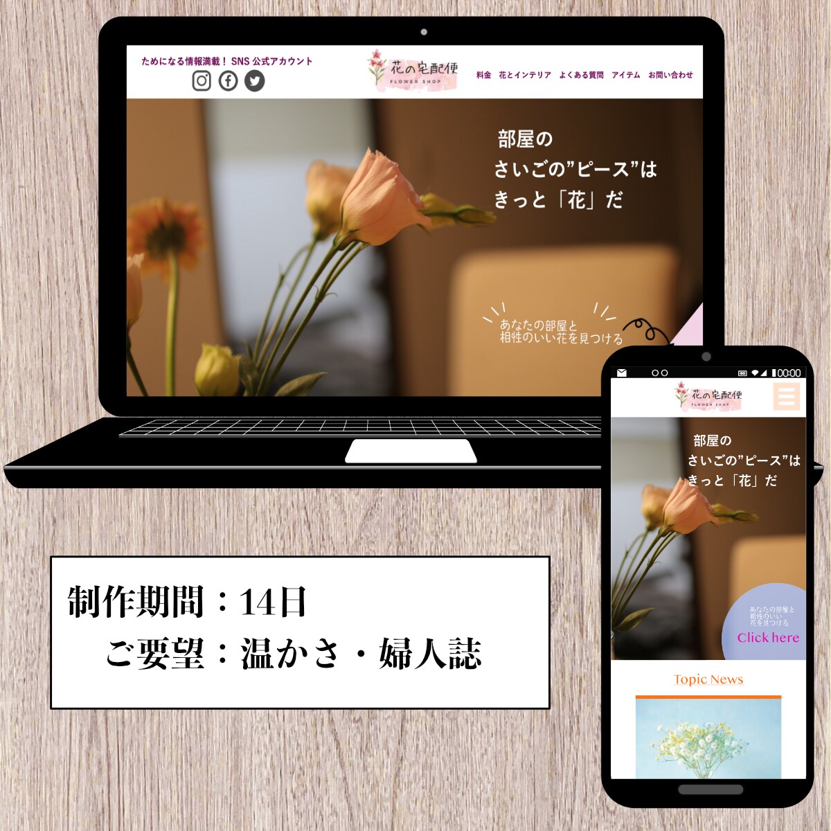 安く高品質のサイト制作をお約束します ロゴ作成からSEO対策までコミコミセット イメージ3