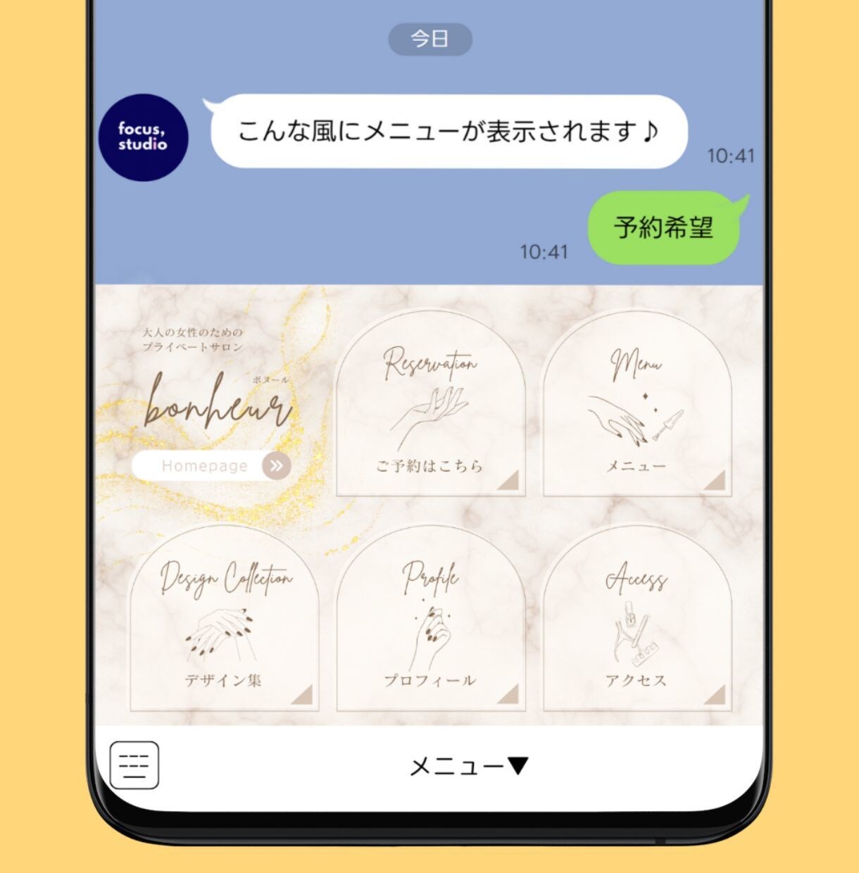 LINE公式アカウント・エルメの構築すべてやります デザイナーと制作者の２名体制！デザインにも機能にもこだわる！ イメージ6