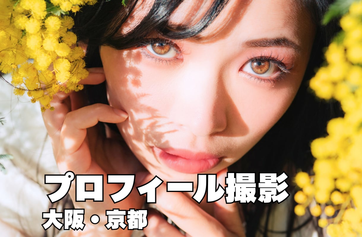 マッチングアプリ・SNSプロフィール写真撮影します 自然で好印象なプロフィール写真をプロが撮影 イメージ1