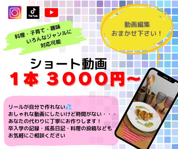 動画が苦手な方の代わりにリール作ります スマホで撮った日常を「なんとなく」で終わらせない動画を。 イメージ1