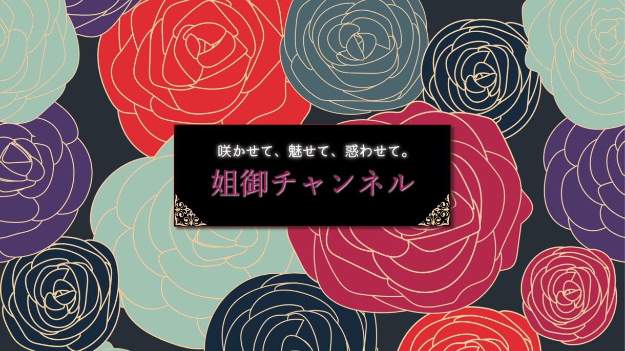 YouTubeのヘッダー作ります あなたのチャンネルにピッタリの1枚作りませんか？ イメージ5