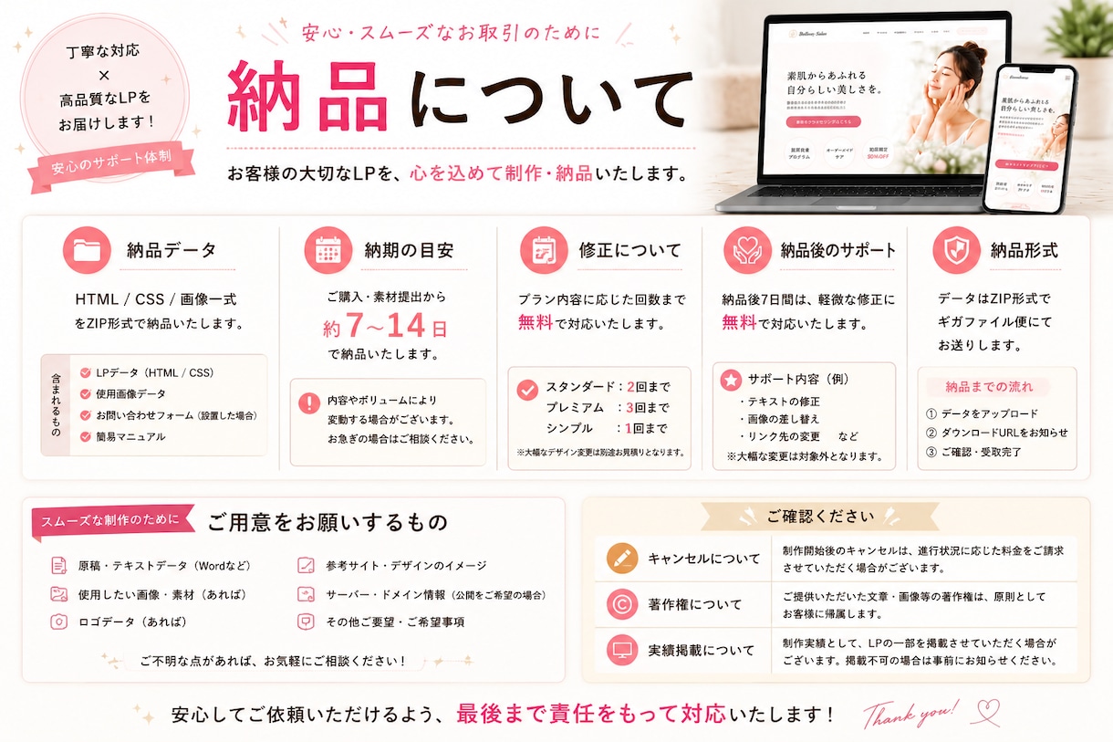 期間限定15,000円★集客用LPを制作します 行動につながる集客LPを制作します イメージ8