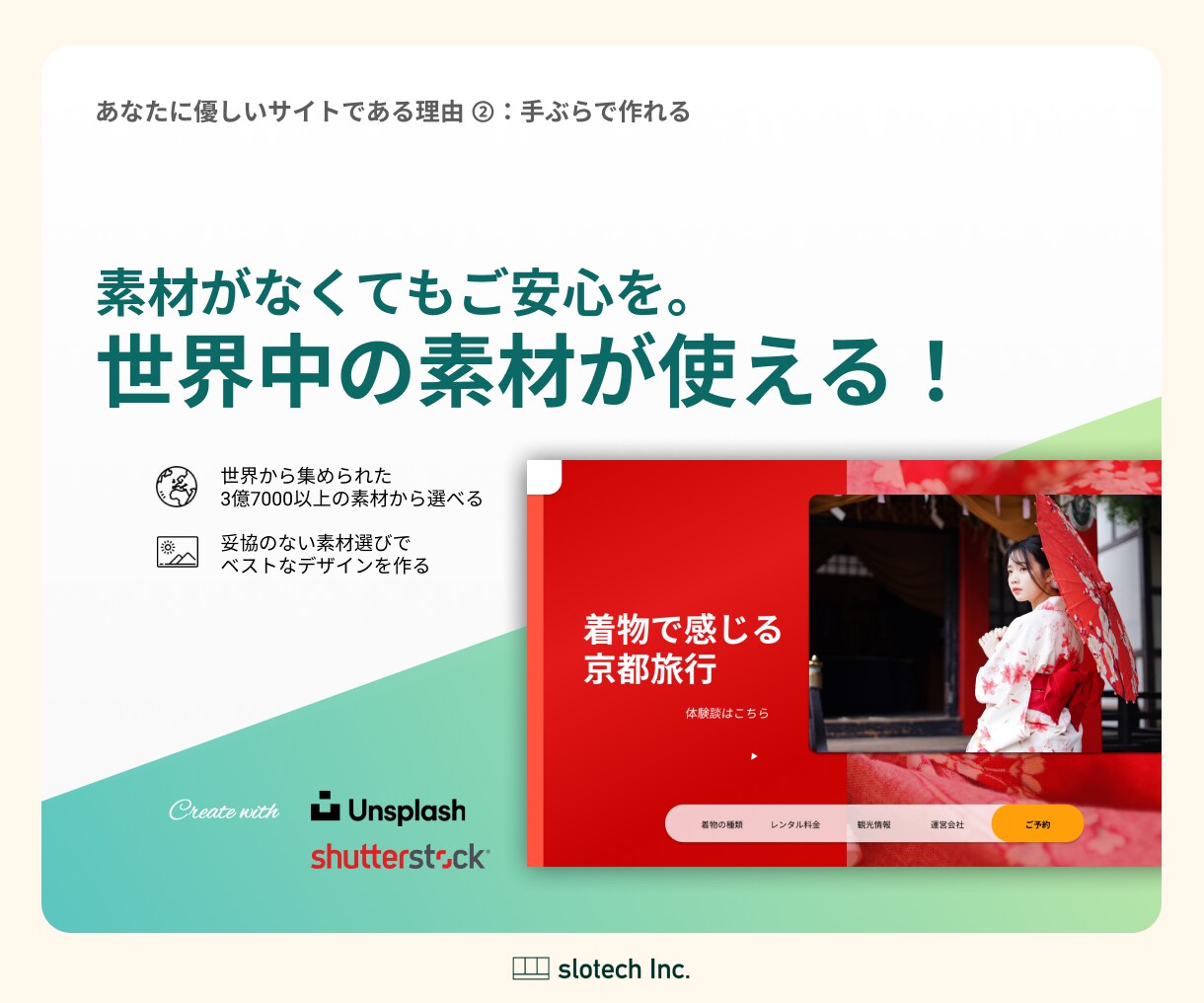 比べてください！全てが入ったホームページ作ります 運用のことまで考えられたサイトを、ココだけのお値段で。 イメージ4